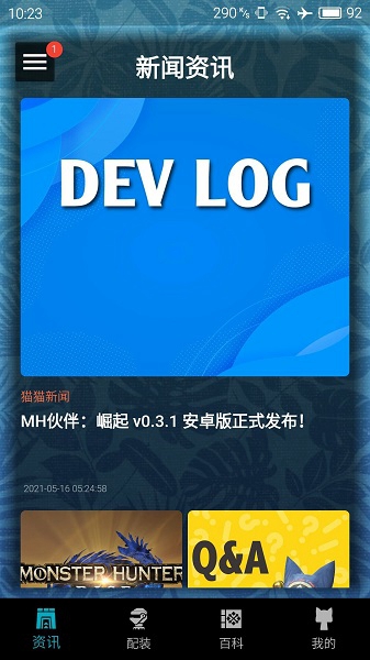 MH伙伴崛起极速版