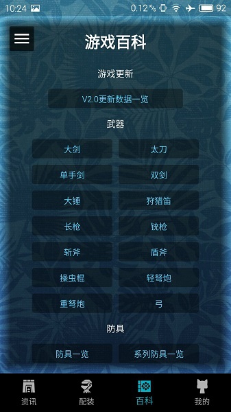 MH伙伴崛起极速版