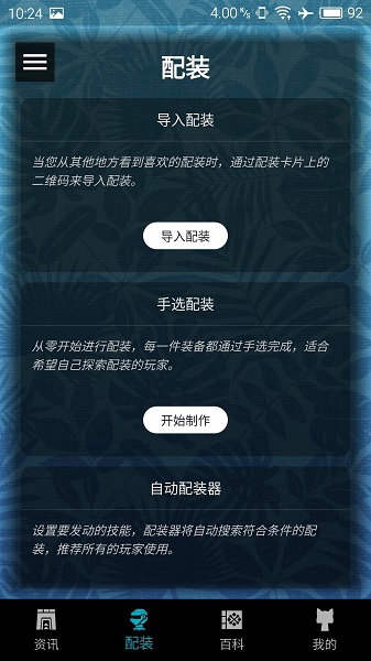 MH伙伴崛起极速版
