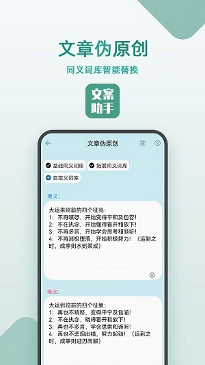 豆拍文案设计助手经典版