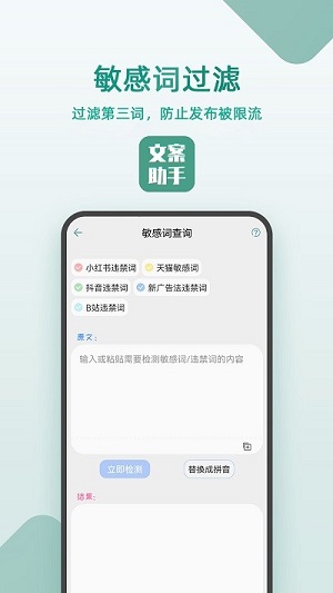 豆拍文案设计助手经典版
