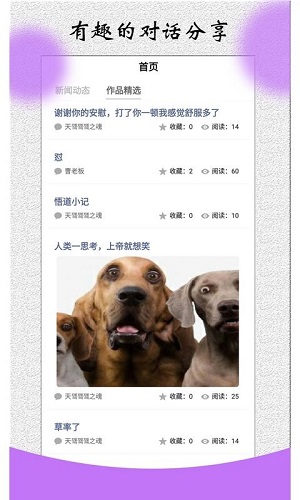 角色对话生成器破解版