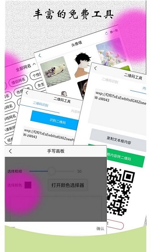 角色对话生成器破解版