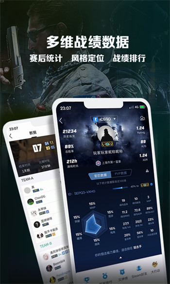 完美世界电竞免费版