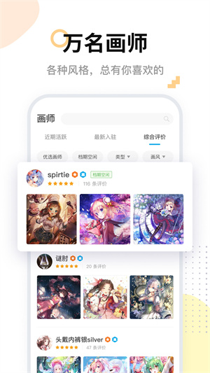 米画师安卓无广告版