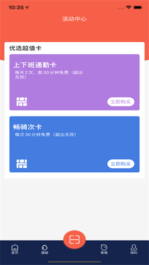 小鱼公共电单车经典版