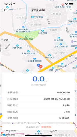 小鱼公共电单车经典版