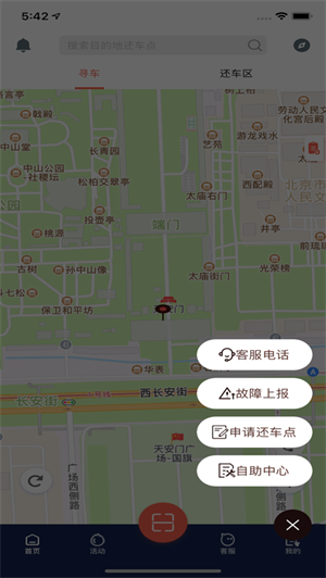 小鱼公共电单车经典版