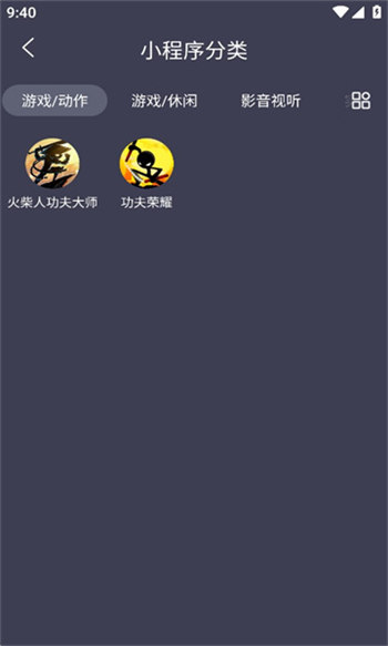 程序盒安卓去广告版