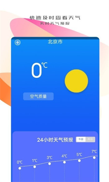 同步搬家传输免费版