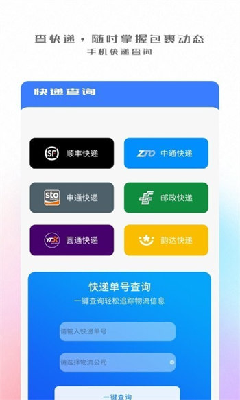 同步搬家传输免费版