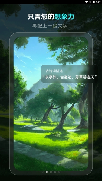 灵境AI绘画安卓版