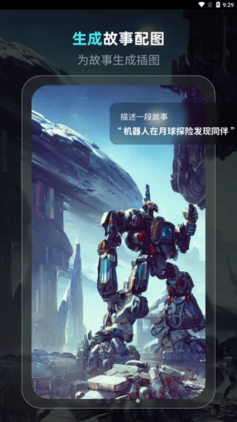 灵境AI绘画安卓版