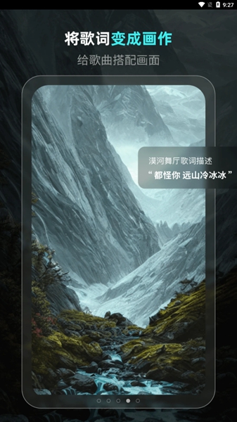灵境AI绘画安卓版
