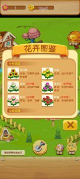 亿万花园小院免费版