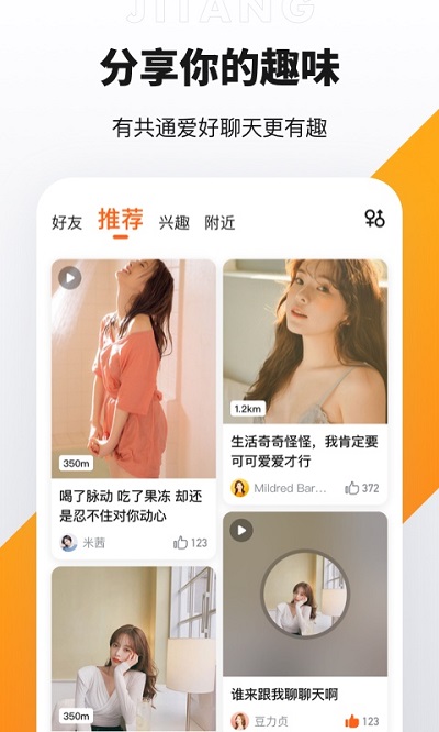 积糖免费版