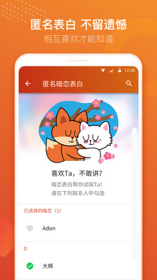 探探交友官方版