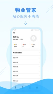 邑生活免费版