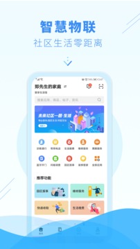 邑生活免费版