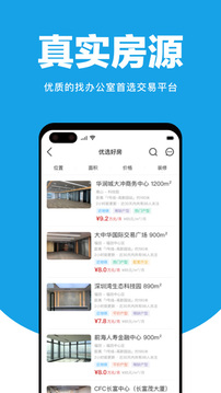 点点租写字楼租赁平台经典版