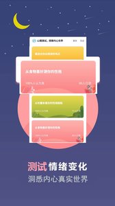 超全心理测试官方版