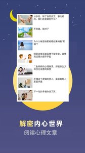 超全心理测试官方版
