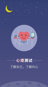 超全心理测试官方版
