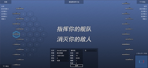 海军战棋安卓版