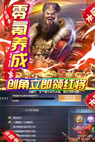 火纹三国安卓版