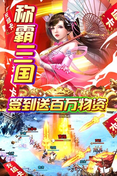火纹三国安卓版