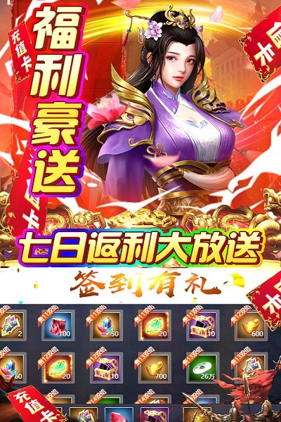 火纹三国安卓版