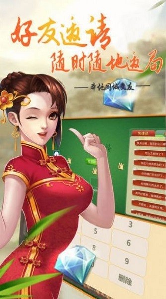 边锋湖州麻将经典版