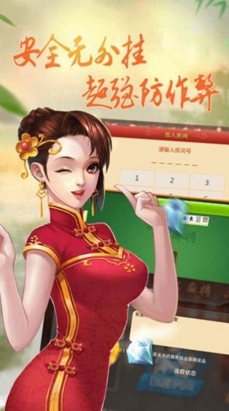 边锋湖州麻将经典版