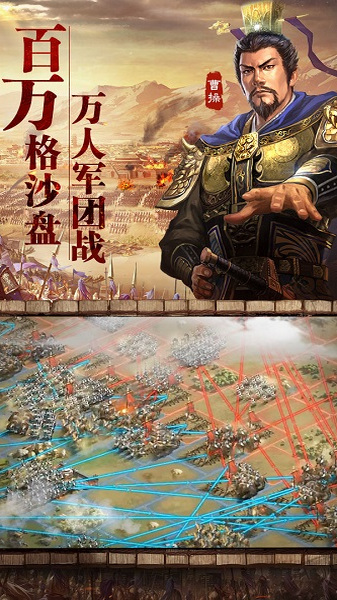 三国志免费版