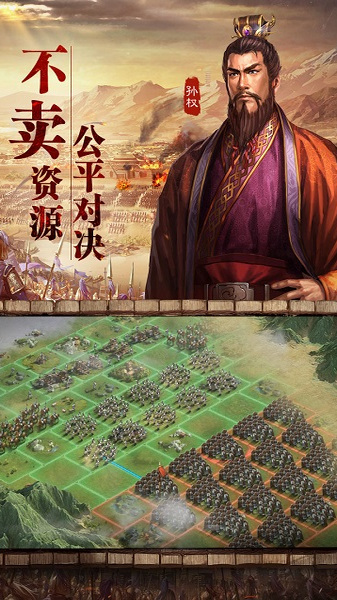 三国志免费版