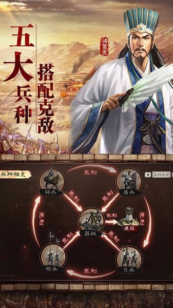 三国志免费版