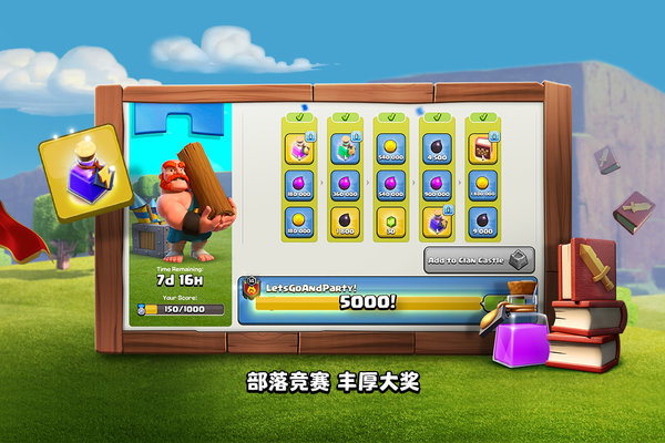 部落冲突ios经典版