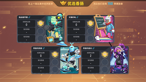 香肠派对官方版