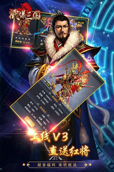 戳爆三国经典版
