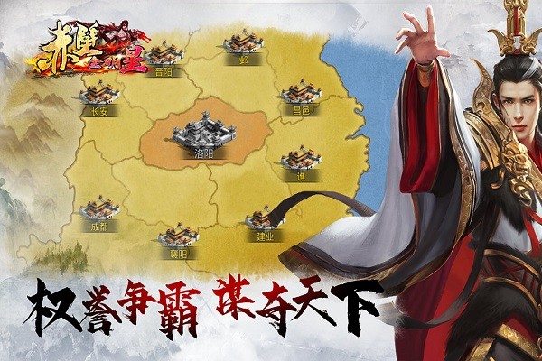 赤壁全明星极速版