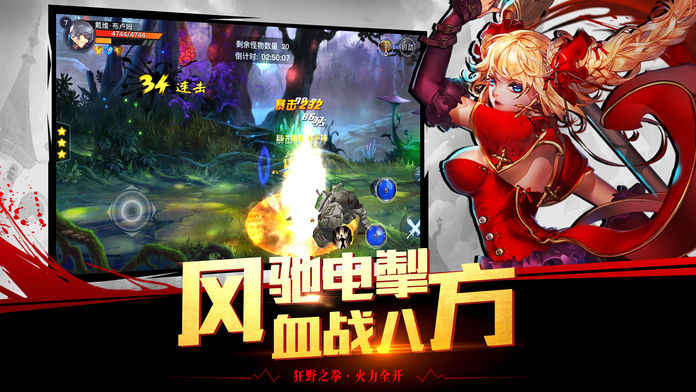 格斗战神ios九游版
