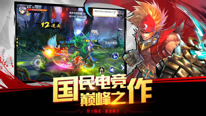 格斗战神ios九游版
