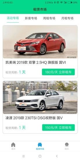 吉吉出行免费版