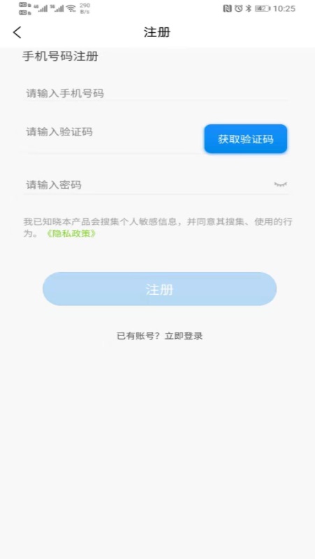 好运行安卓版