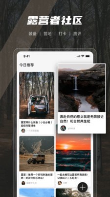 觅野CAMP经典版