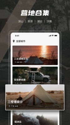 觅野CAMP经典版