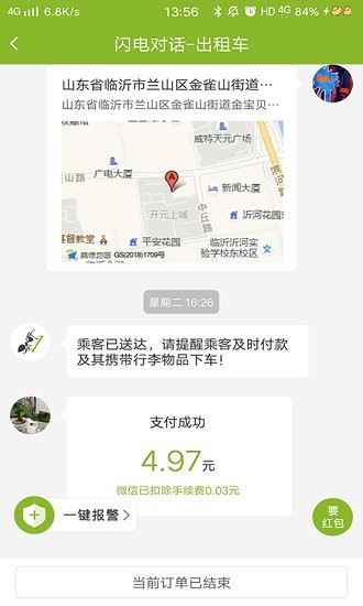 可蚁点极速版
