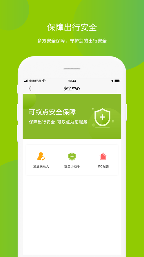 可蚁点极速版