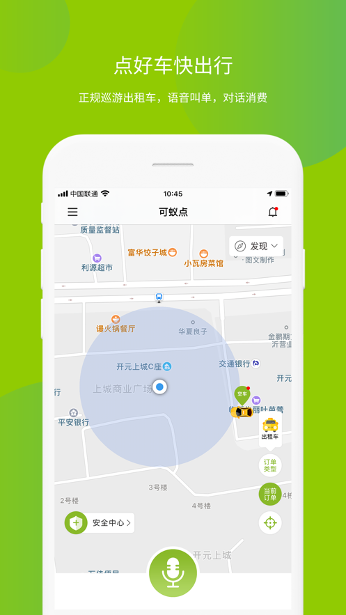 可蚁点极速版