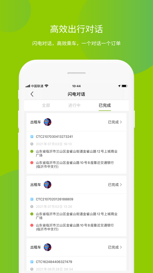 可蚁点极速版
